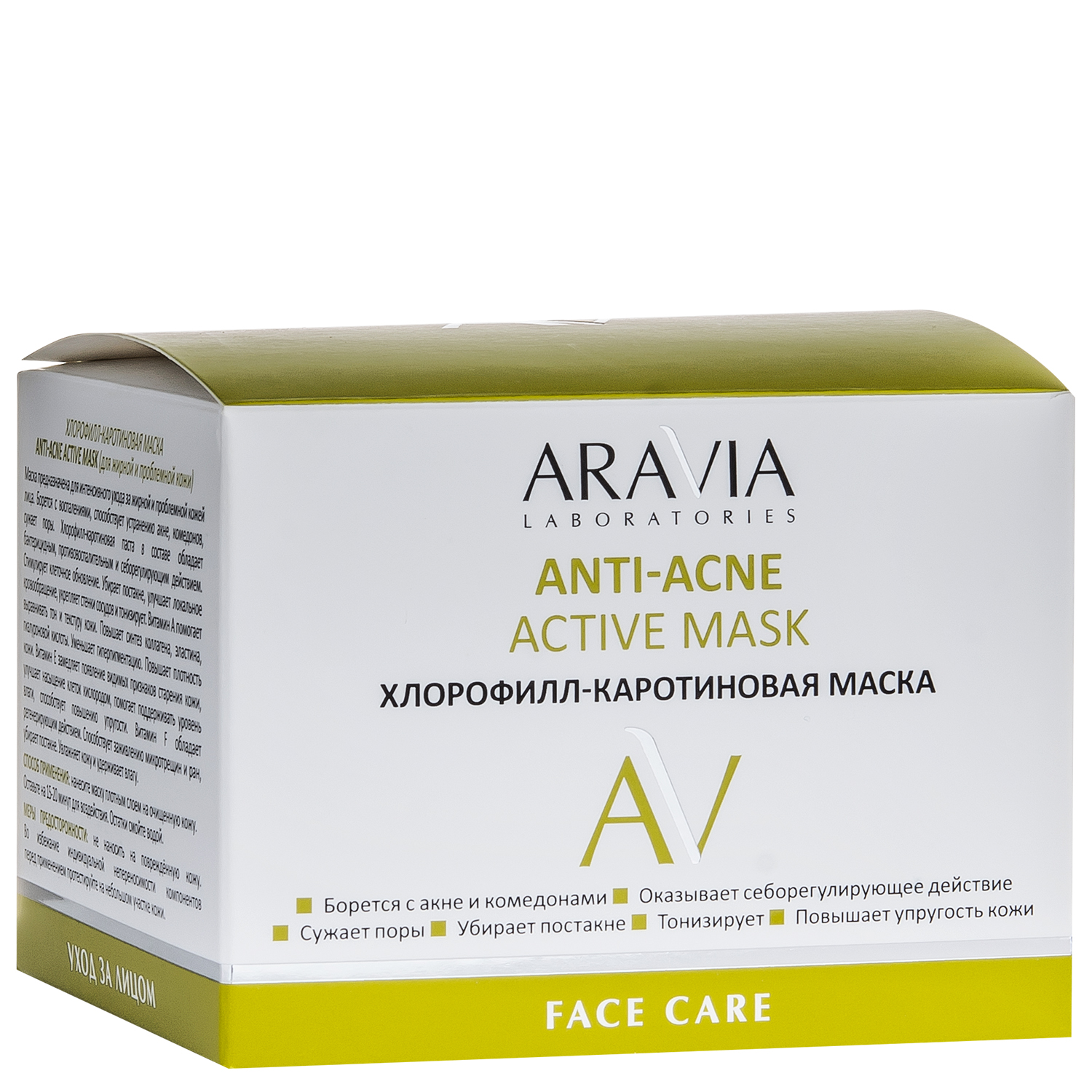 ARAVIA Laboratories Хлорофилл-каротиновая маска ANTI-ACNE ACTIVE MASK