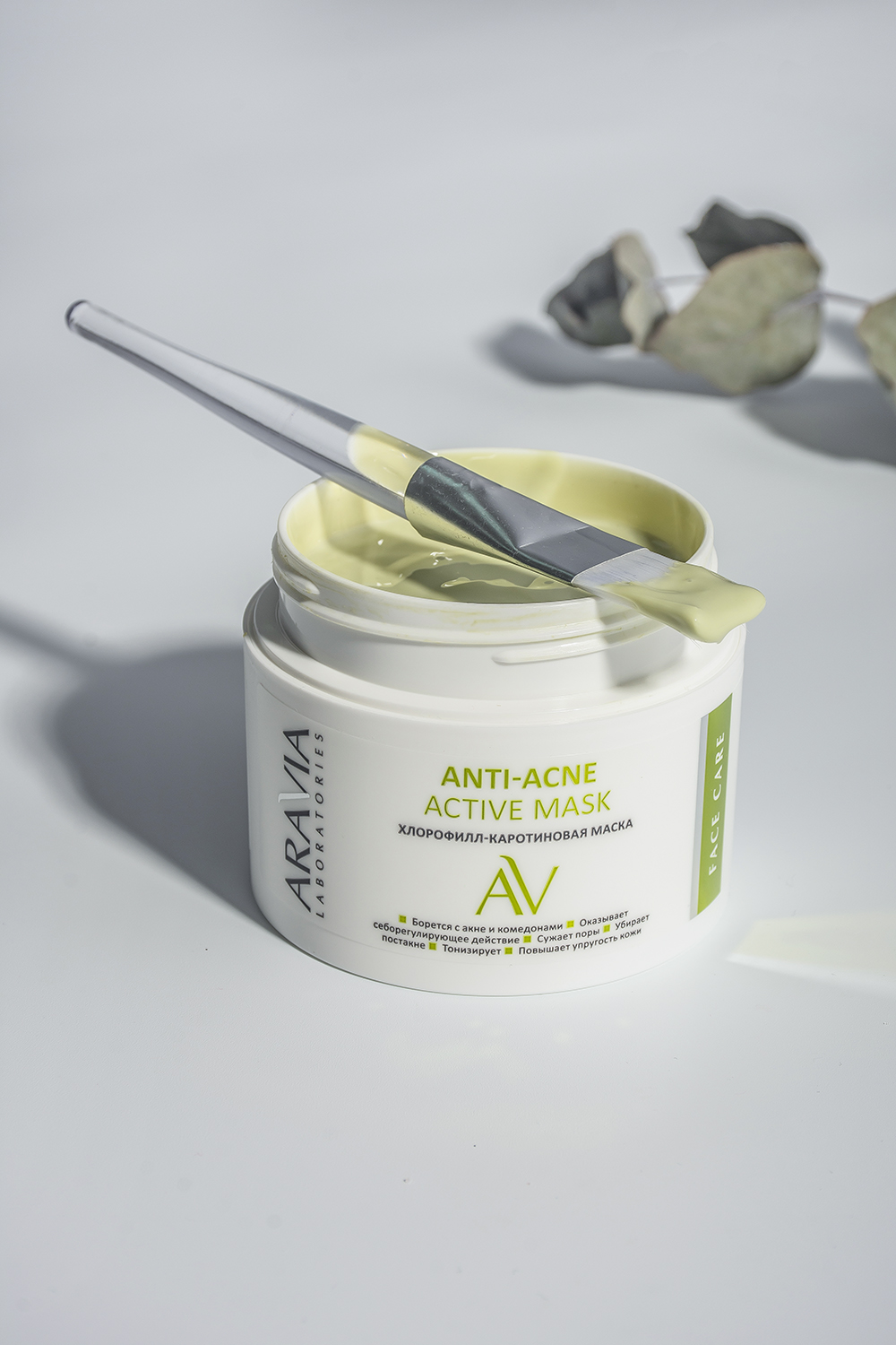 ARAVIA Laboratories Хлорофилл-каротиновая маска ANTI-ACNE ACTIVE MASK