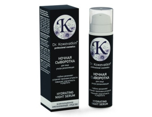 НОЧНАЯ СЫВОРОТКА для лица ультра увлажняющая
