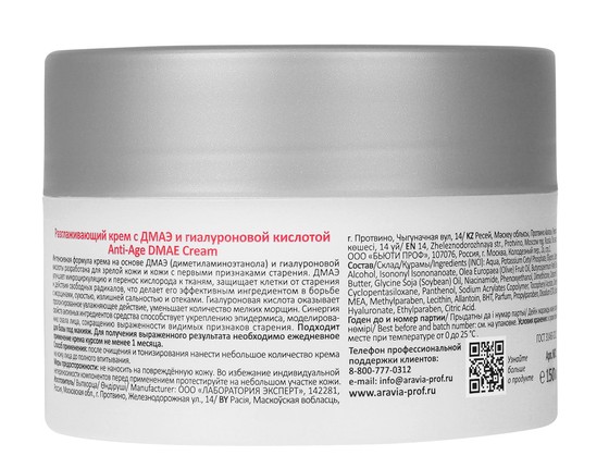 Разглаживающий крем с ДМАЭ и гиалуроновой кислотой Anti-Age DMAE Cream