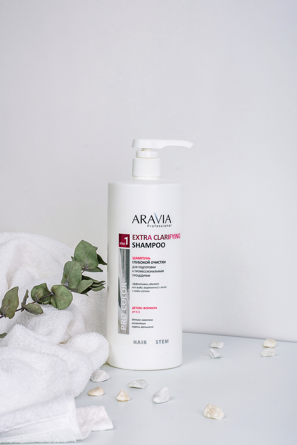 ARAVIA Professional Шампунь глубокой очистки для подготовки к профессиональным процедурам Extra Clarifying Shampoo