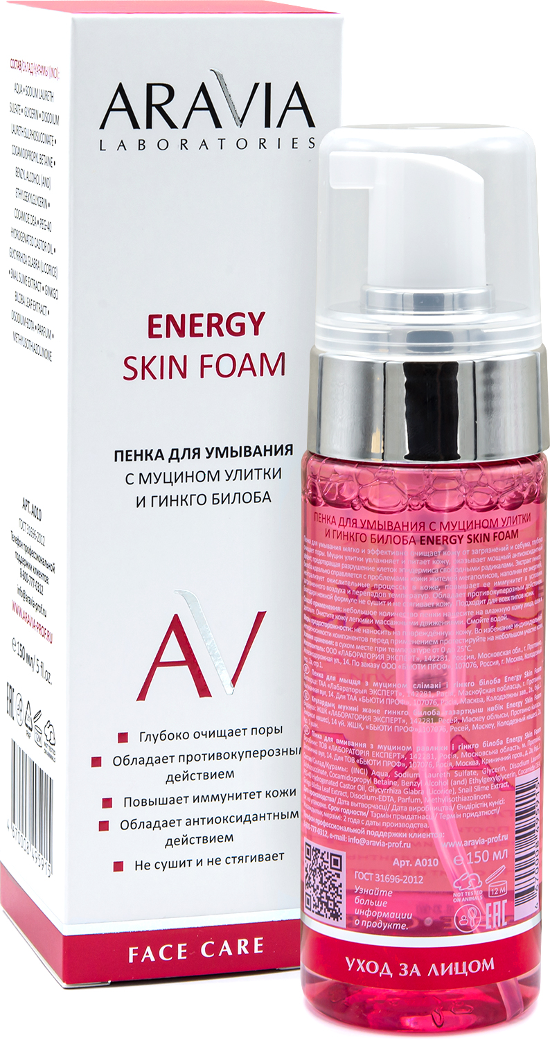 ARAVIA Laboratories Пенка для умывания с муцином улитки и гинкго билоба Energy Skin Foam ARAVIA Laboratories Пенка для умывания с муцином улитки и гинкго билоба Energy Skin Foam