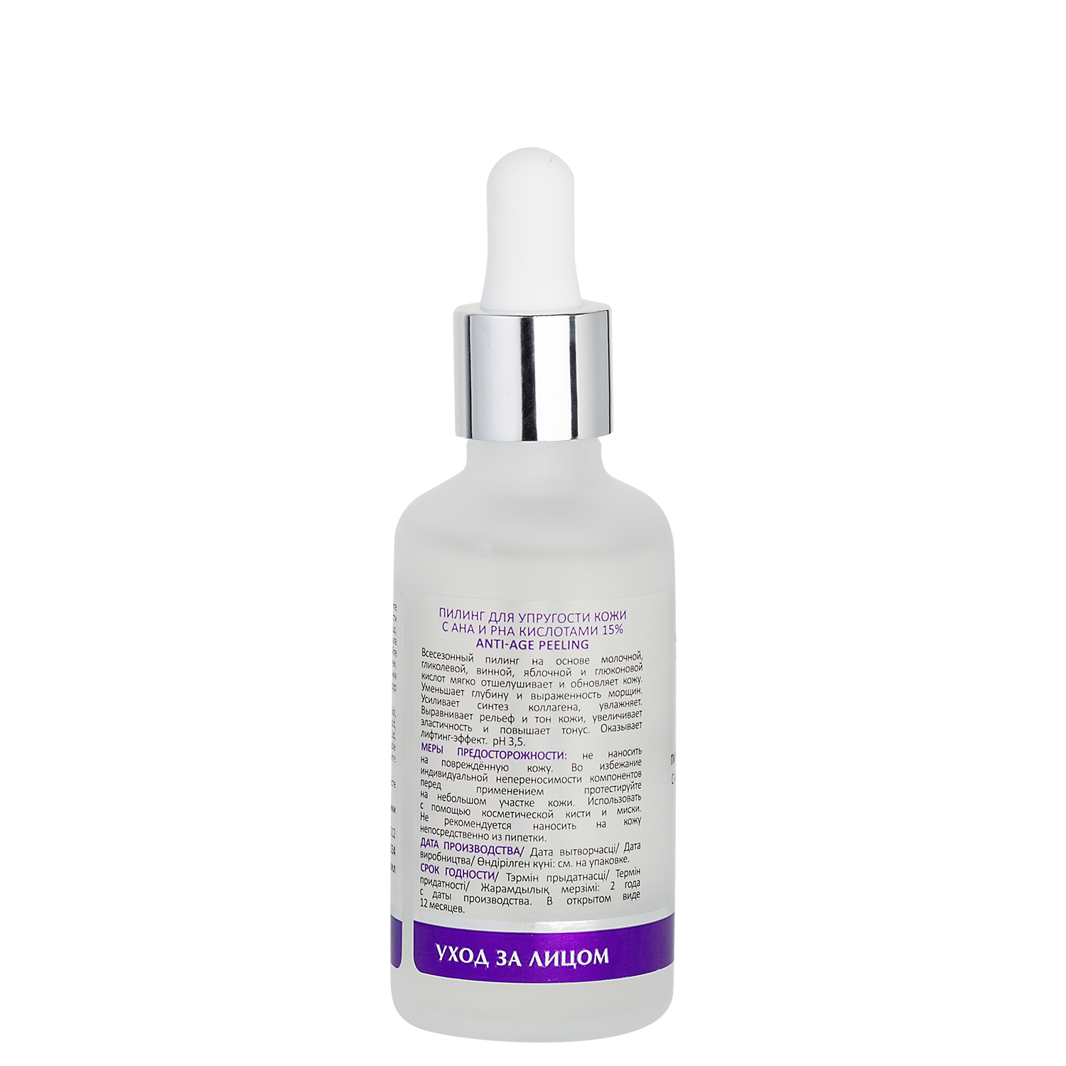 ARAVIA Laboratories Пилинг для упругости кожи с AHA и PHA кислотами 15% ANTI-AGE PEELING ARAVIA Laboratories Пилинг для упругости кожи с AHA и PHA кислотами 15% ANTI-AGE PEELING