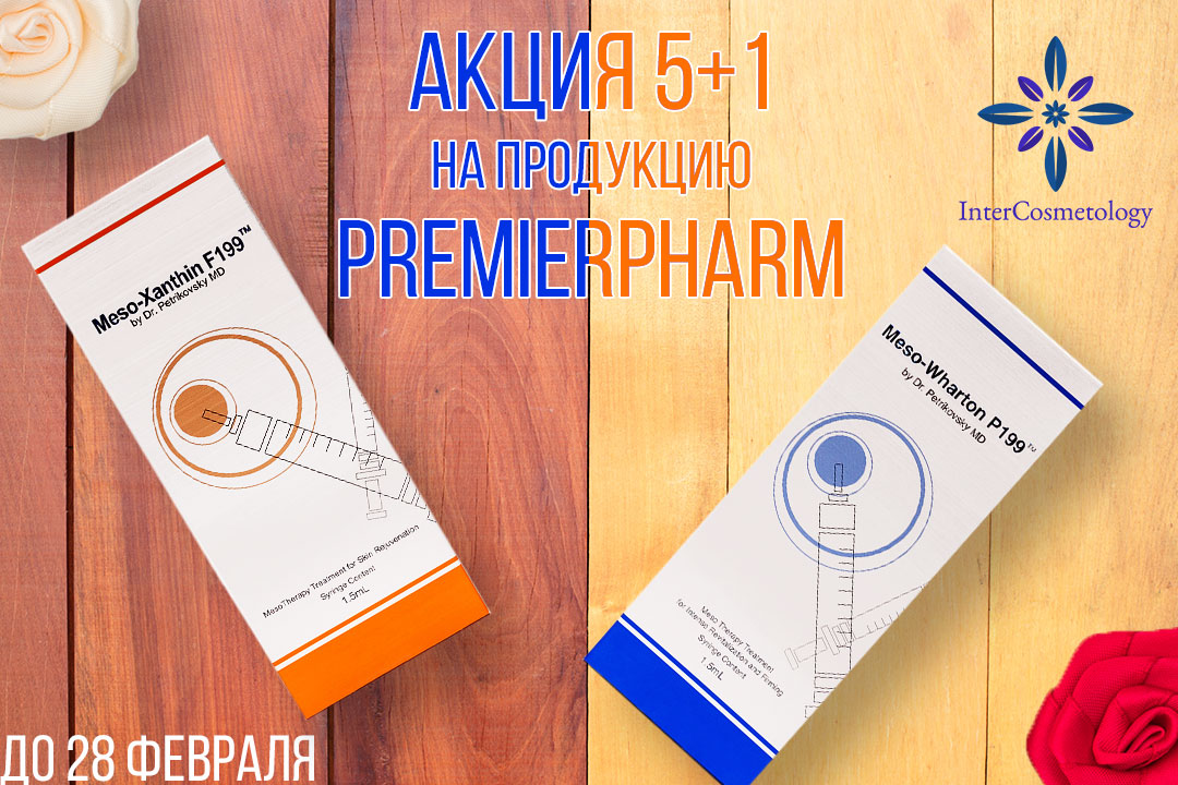 5+1 от Premierpharm 5+1 от Premierpharm