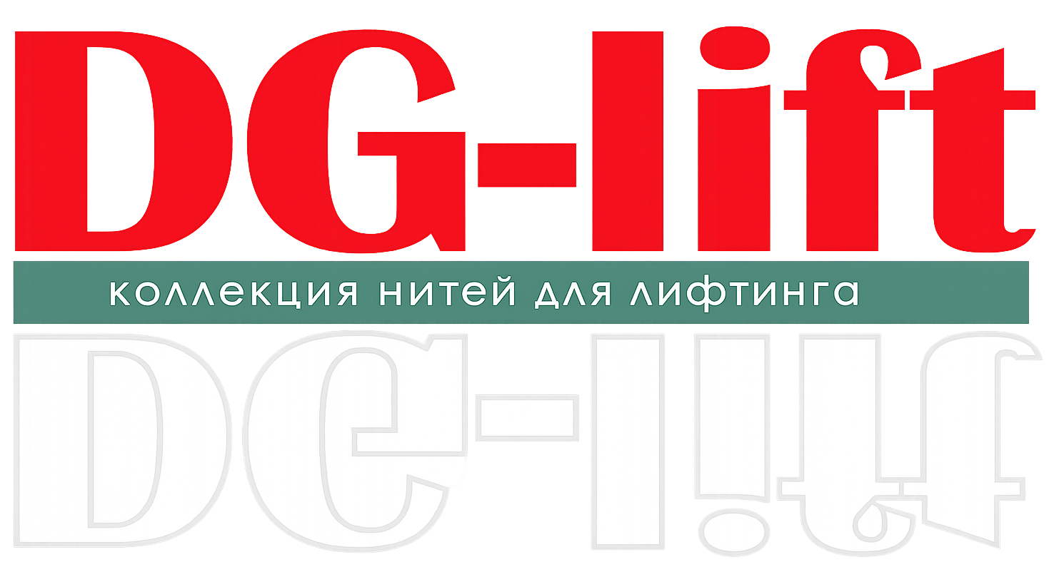 DG-Lift DG-Lift