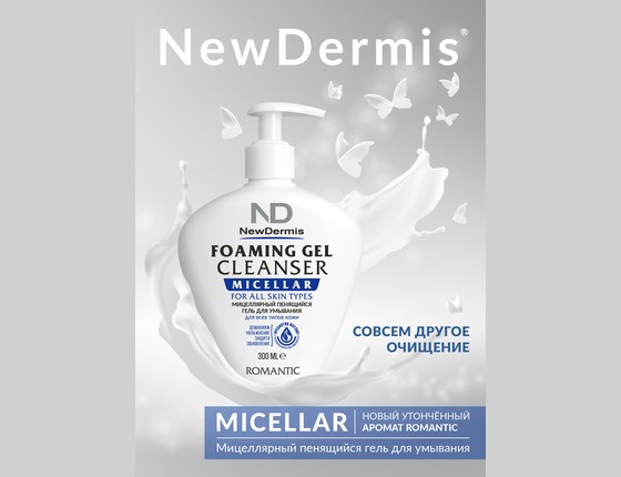 MICELLAR FOAMING GEL CLEANSER ROMANTIC - Мицеллярный пенящийся гель для умывания Романтик MICELLAR FOAMING GEL CLEANSER ROMANTIC - Мицеллярный пенящийся гель для умывания Романтик