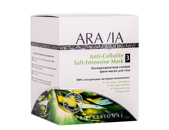 ARAVIA Organic Антицеллюлитная солевая крем-маска для тела Anti-Cellulite Salt-Intensive Mask