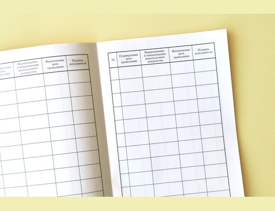 Журнал учета проведения текущих уборок