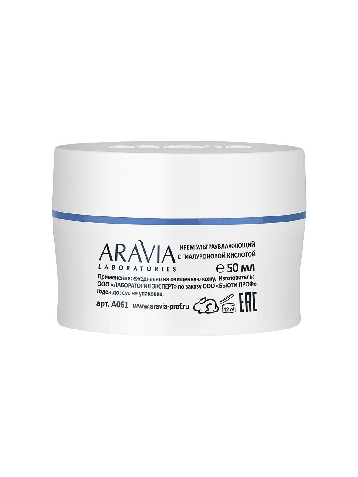 ARAVIA Laboratories Крем ультраувлажняющий с гиалуроновой кислотой Aqua-Filler Hyaluronic Cream