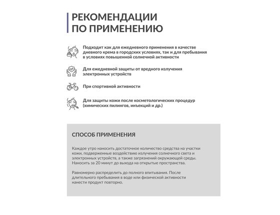 HIGH PROTECTION INVISIBLE anti-aging gel-cream SPF 50+ PPD 24 — Дневной омолаживающий гель-крем c невидимым финишем SPF 50+ PPD 24   HIGH PROTECTION INVISIBLE anti-aging gel-cream SPF 50+ PPD 24 — Дневной омолаживающий гель-крем c невидимым финишем SPF 50+ PPD 24