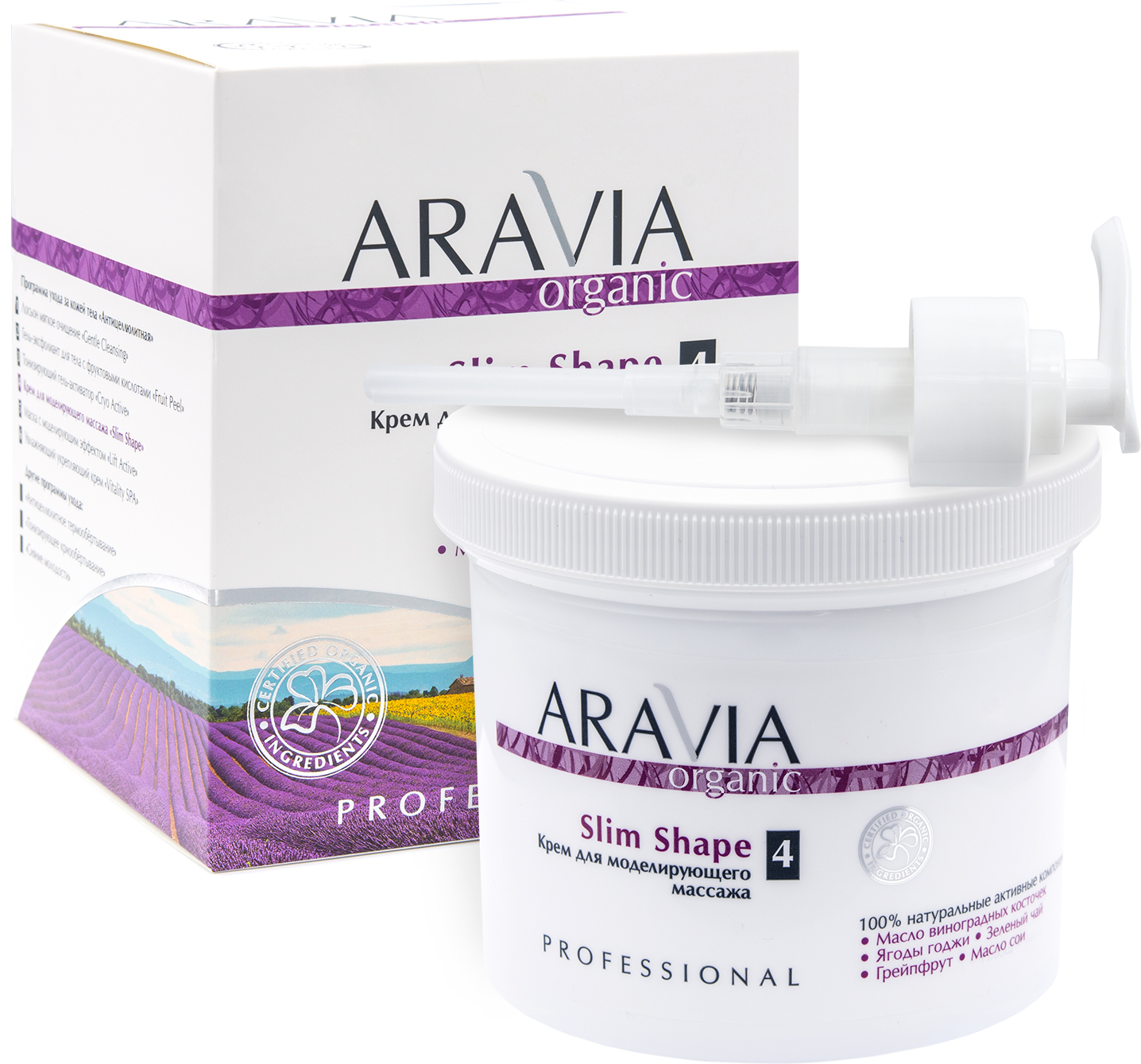ARAVIA Organic Крем для моделирующего массажа Slim Shape