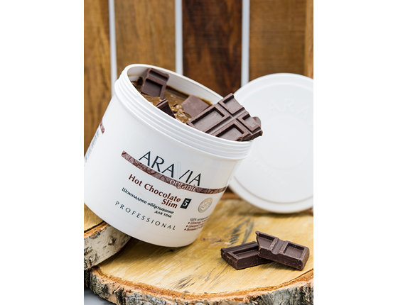 ARAVIA Organic Шоколадное обёртывание для тела Hot Chocolate Slim