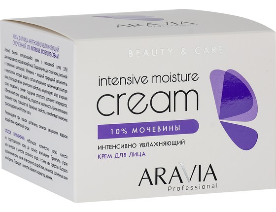 Крем для лица интенсивно увлажняющий с мочевиной Intensive Moisture Cream