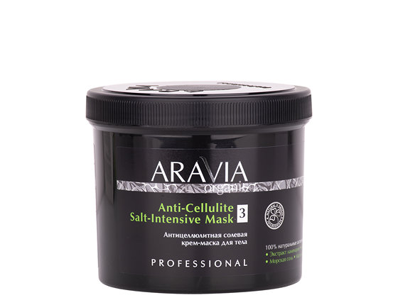 ARAVIA Organic Антицеллюлитная солевая крем-маска для тела Anti-Cellulite Salt-Intensive Mask