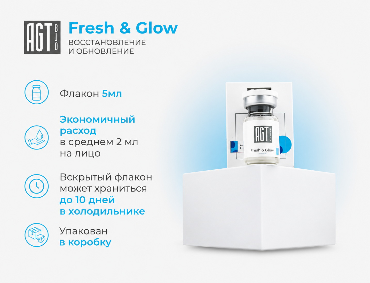 AGT Bio Fresh&Glow