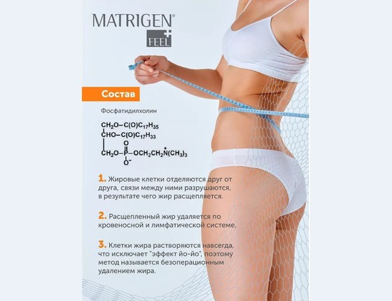 Matrigen PPC Ampoule Жиросжигающая сыворотка для тела - липолитик, под мезороллер и дермапен Matrigen PPC Ampoule Жиросжигающая сыворотка для тела - липолитик, под мезороллер и дермапен