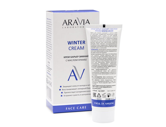 ARAVIA Laboratories Крем-барьер зимний c маслом крамбе Winter Cream