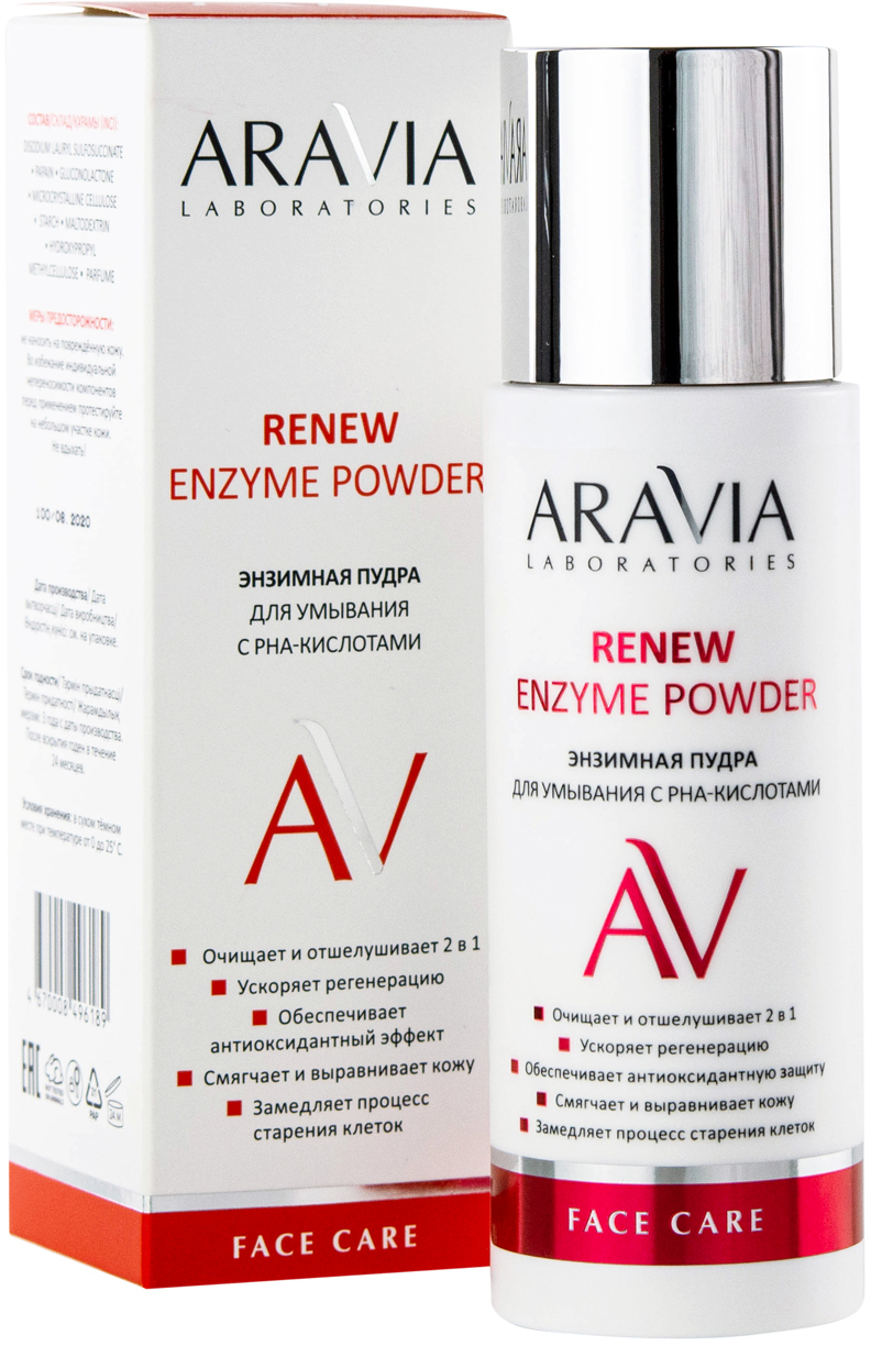 ARAVIA Laboratories Энзимная пудра для умывания с РНА-кислотами Renew Enzyme Powder