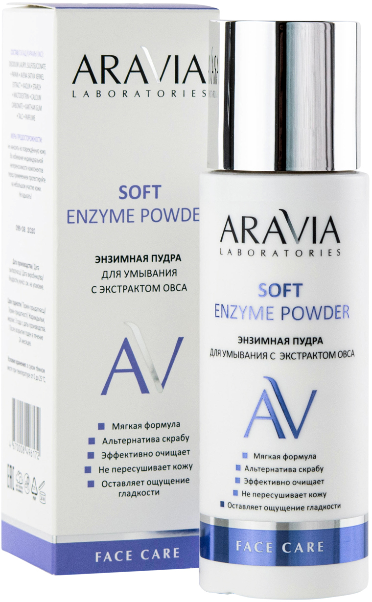 ARAVIA Laboratories Энзимная пудра для умывания с экстрактом овса Soft Enzyme Powder
