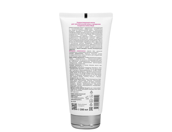 ARAVIA Professional Корректирующая маска для чувствительной кожи с куперозом Couperose Active Mask