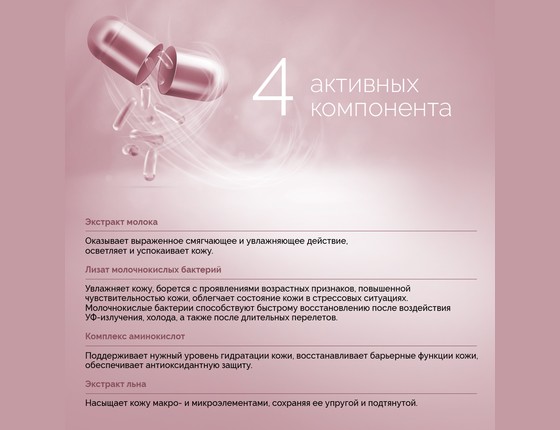 PROBIOTIC Eye Cream - Пробиотик Крем для кожи вокруг глаз