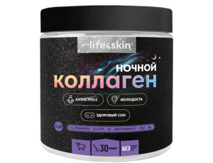 Ночной гидролизованный коллаген для спокойного сна
