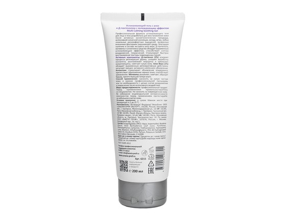 Multi Calming Soothing Gel - Успокаивающий гель с алоэ и Д-пантенолом Multi Calming Soothing Gel - Успокаивающий гель с алоэ и Д-пантенолом