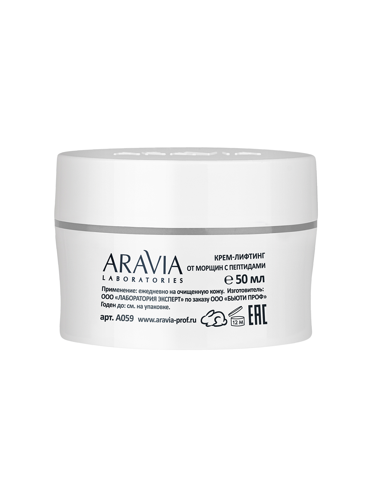 ARAVIA Laboratories Крем-лифтинг от морщин с пептидами Anti-Age Lifting Cream
