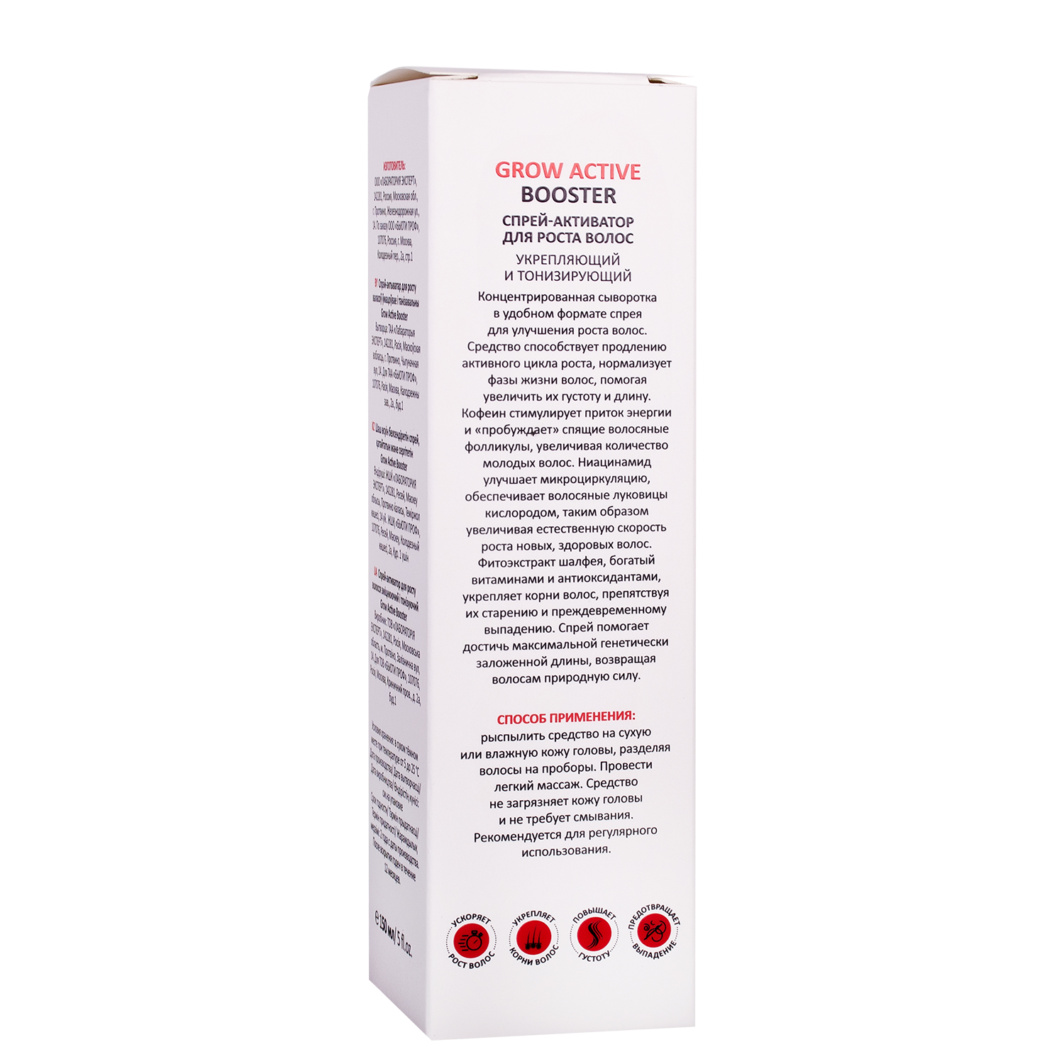 ARAVIA Professional Спрей-активатор для роста волос укрепляющий и тонизирующий Grow Active Booster