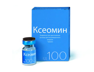 Ксеомин 100ед