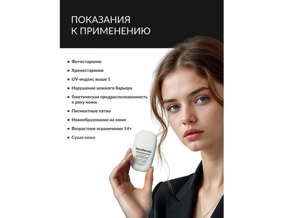 HIGH PROTECTION REGULAR moisturizing fluid – Увлажняющий флюид SPF 50+ PPD20 HIGH PROTECTION REGULAR moisturizing fluid – Увлажняющий флюид SPF 50+ PPD20