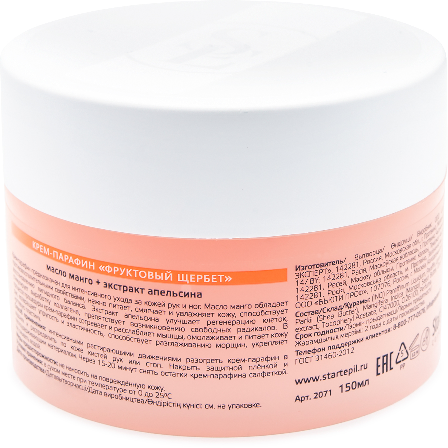 Start Epil Крем-парафин "Фруктовый щербет"