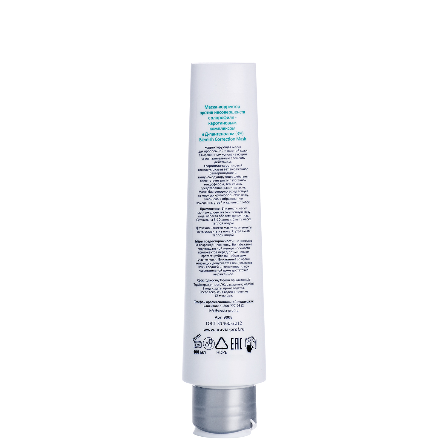ARAVIA Professional Маска-корректор против несовершенств с хлорофилл-каротиновым комплексом и Д-пантенолом (3%) Blemish Correction Mask ARAVIA Professional Маска-корректор против несовершенств с хлорофилл-каротиновым комплексом и Д-пантенолом (3%) Blemish Correction Mask