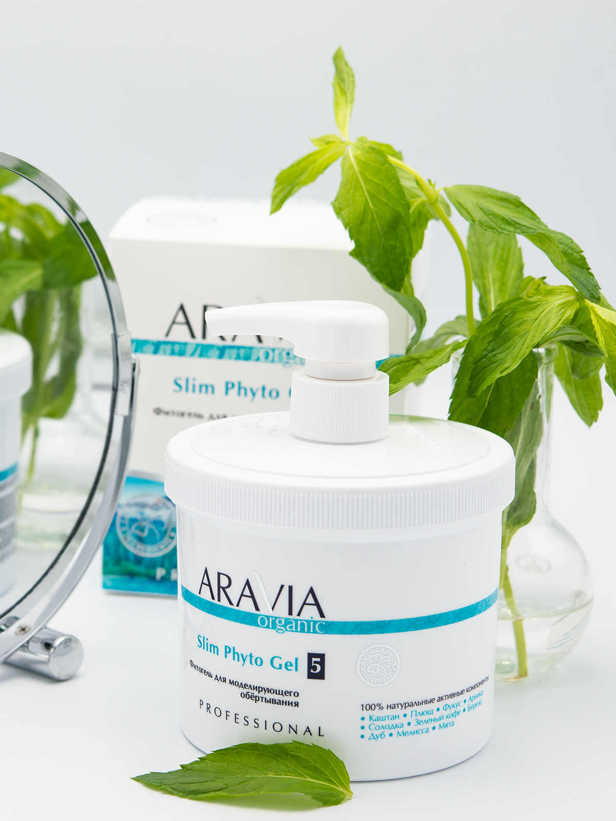 Aravia Organic Фитогель для моделирующего обёртывания Slim Phyto Gel