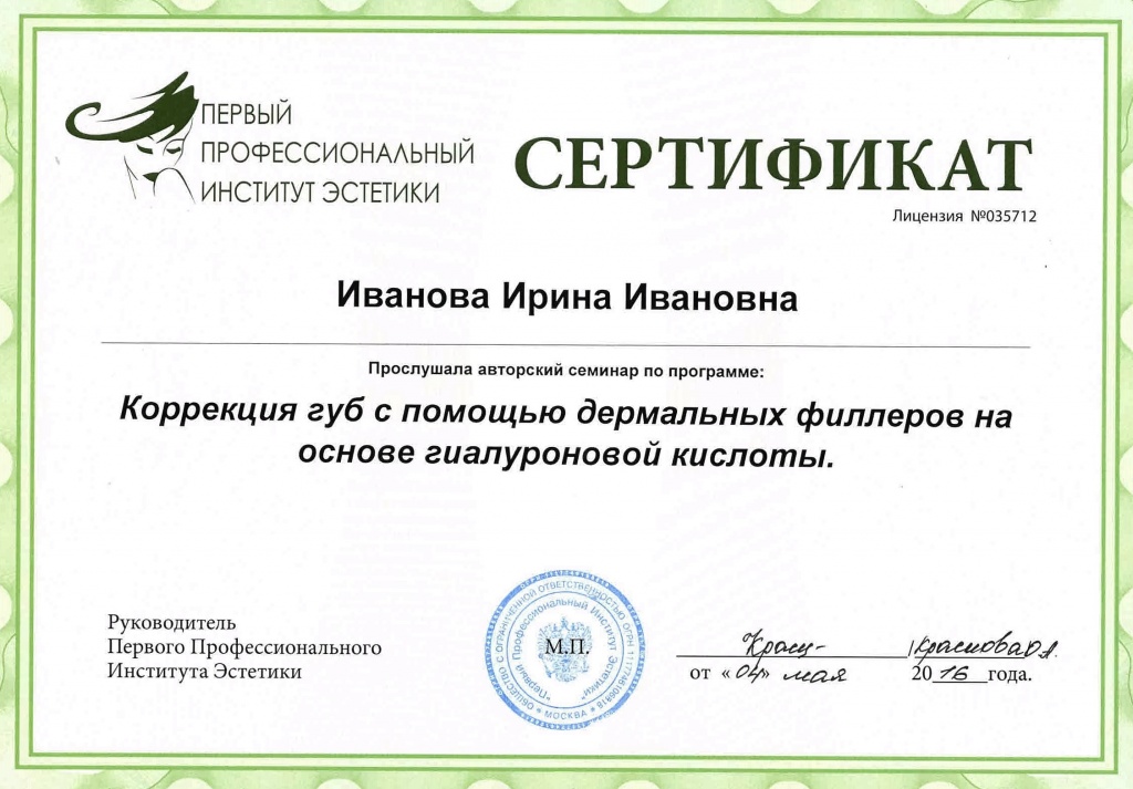 Купить Сертификат Косметолога В Спб