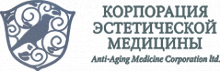 КОРПОРАЦИЯ ЭСТЕТИЧЕСКОЙ МЕДИЦИНЫ