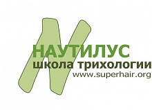Школа трихологии  «Наутилус»