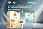 Биоактив-новый путь к ремоделированию кожи: особенности инъекционного препарата для биоревитализации FEMEGYL