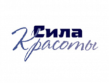 Сила Красоты